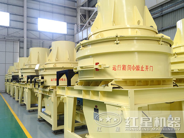 紅星機(jī)器制砂機(jī)