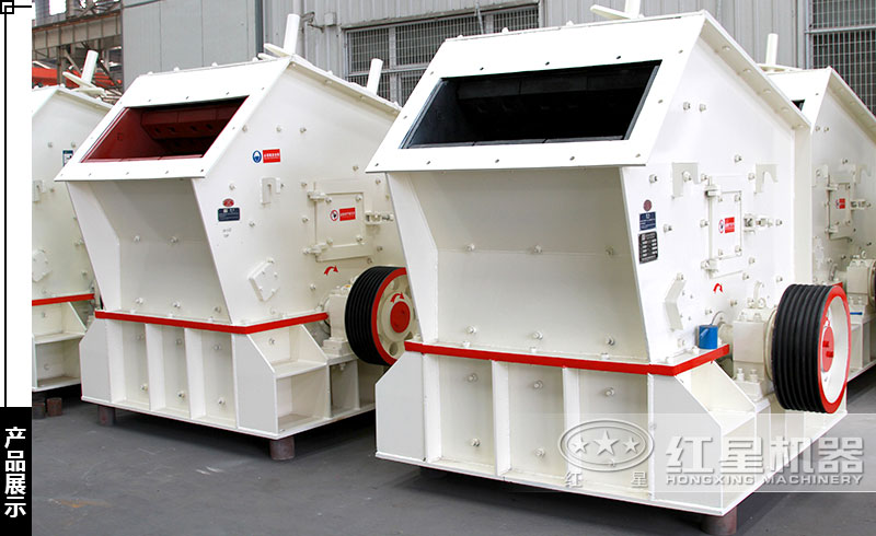 煤矸石反擊式破碎機(jī)車間實(shí)拍圖 煤矸石反擊式破碎機(jī)車間實(shí)拍圖