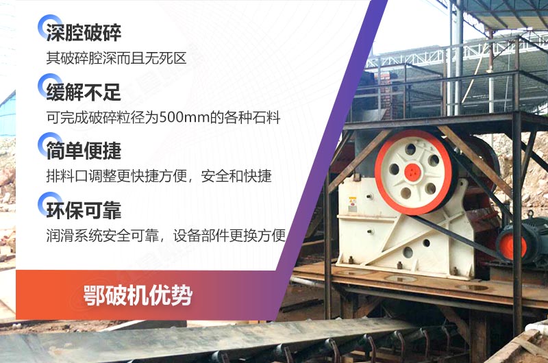 顎式石子機(jī) 顎式石子機(jī)