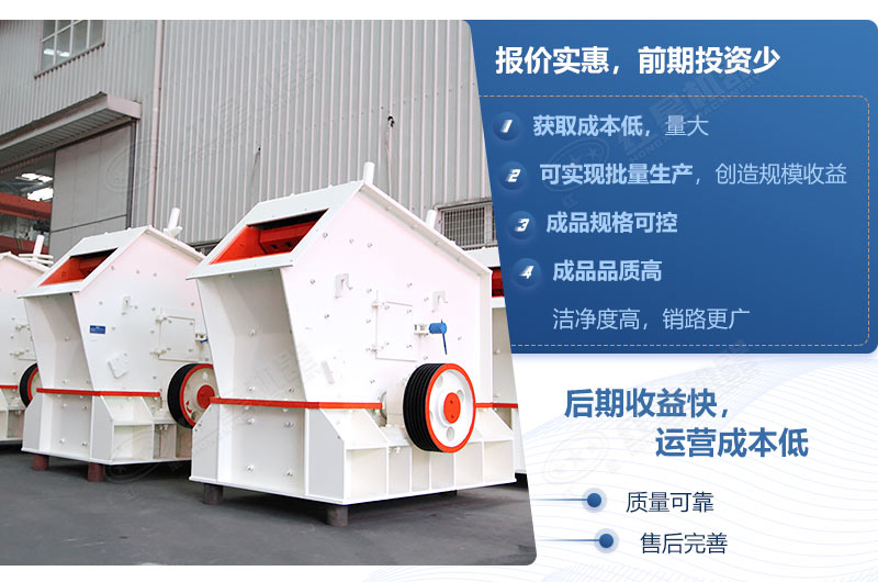 反擊式石子機(jī) 反擊式石子機(jī)