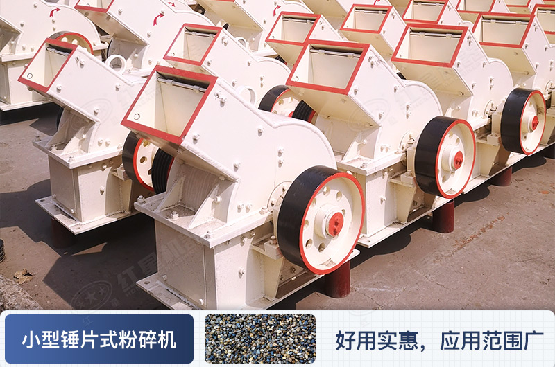 錘式制砂機(jī)