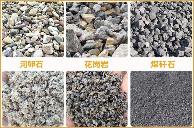 常見機(jī)制砂原料 常見機(jī)制砂原料