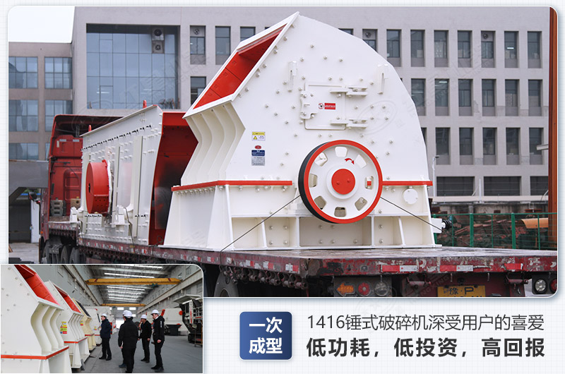 錘式破碎機(jī) 錘式破碎機(jī)