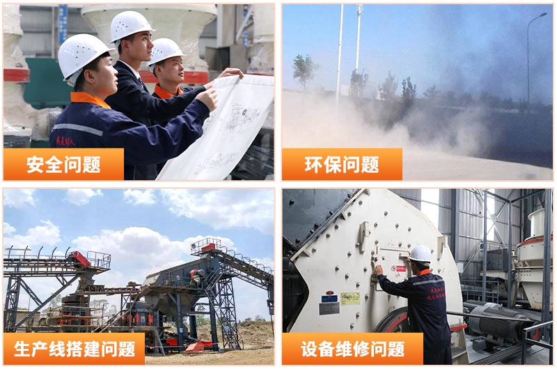 搭建機制砂生產線需要考慮許多問題