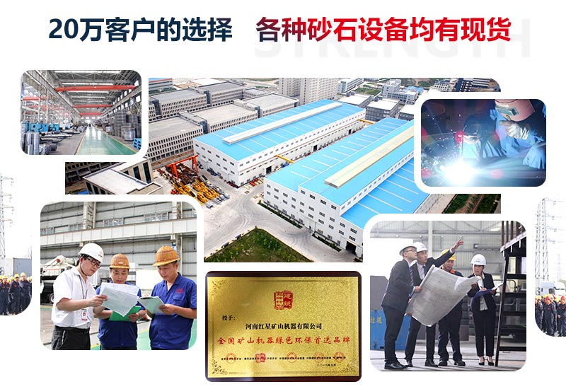 紅星機器值得信賴