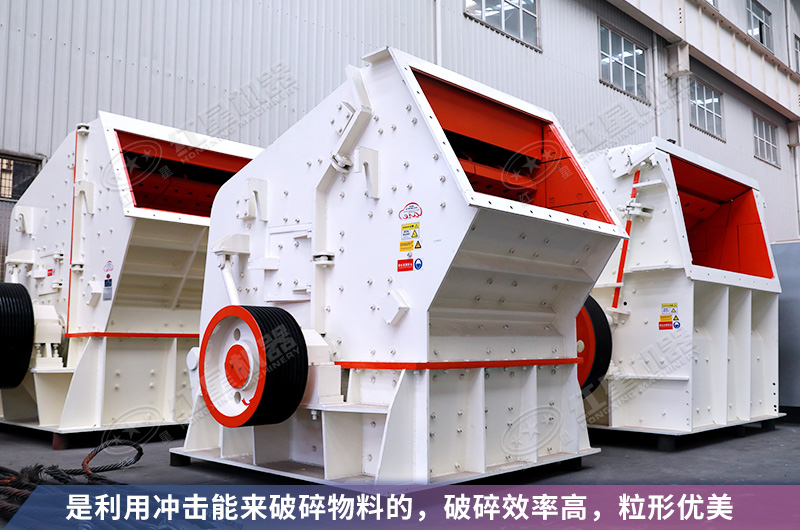 1820反擊破碎機(jī) 1820反擊破碎機(jī)