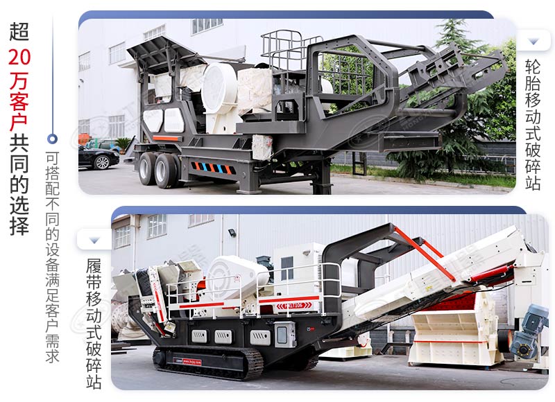 移動式石料粉碎設(shè)備 移動式石料粉碎設(shè)備