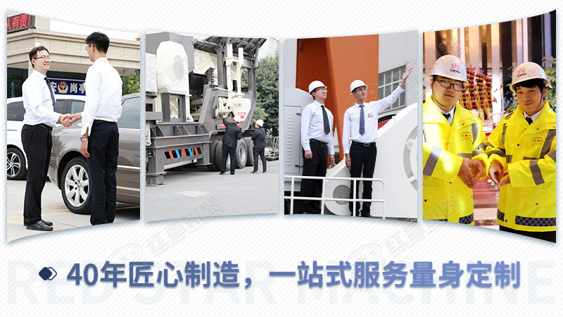 紅星機(jī)器竭誠為您服務(wù)