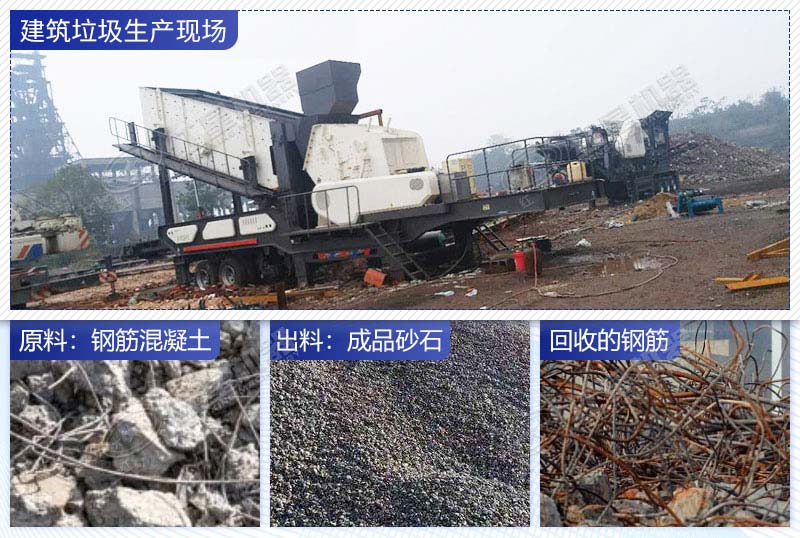 建筑垃圾制砂機(jī)成品效果 建筑垃圾制砂機(jī)成品效果