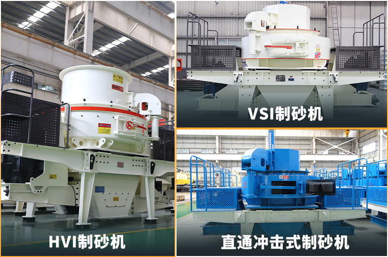 細碎設備 細碎設備