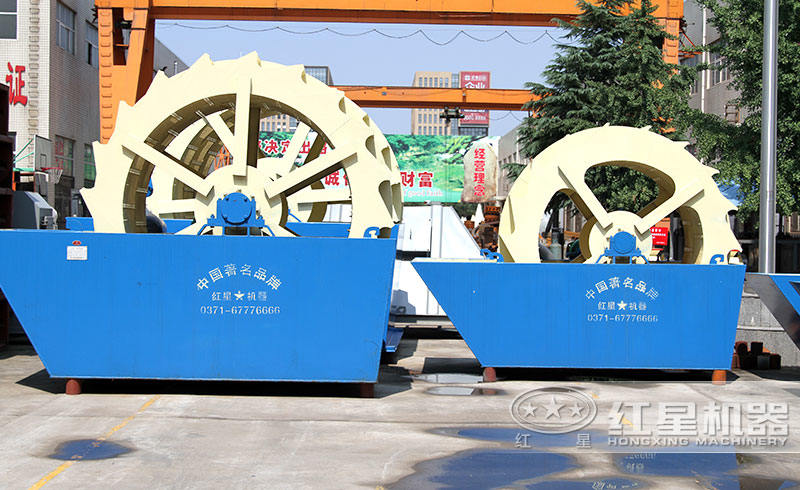 輪斗式洗砂機(jī)