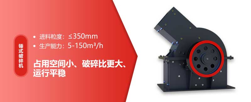 PC小型爐渣錘式破碎機(jī)