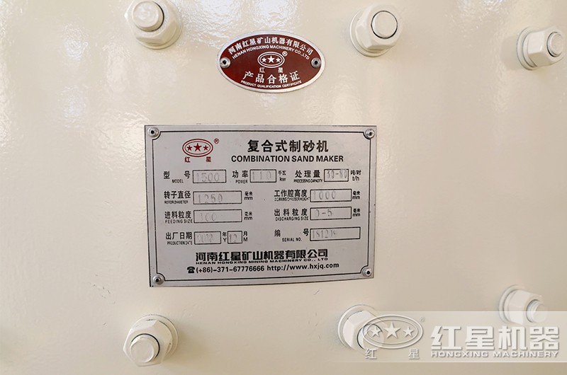 1500復(fù)合式破碎機