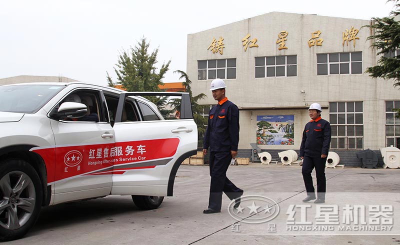 紅星售后服務(wù)