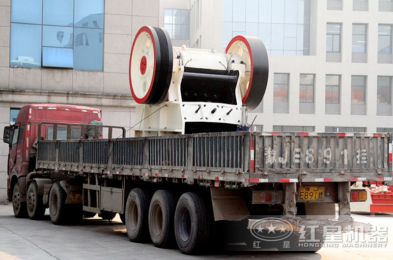 鄭州紅星機(jī)器鄂式破碎機(jī)發(fā)貨河北