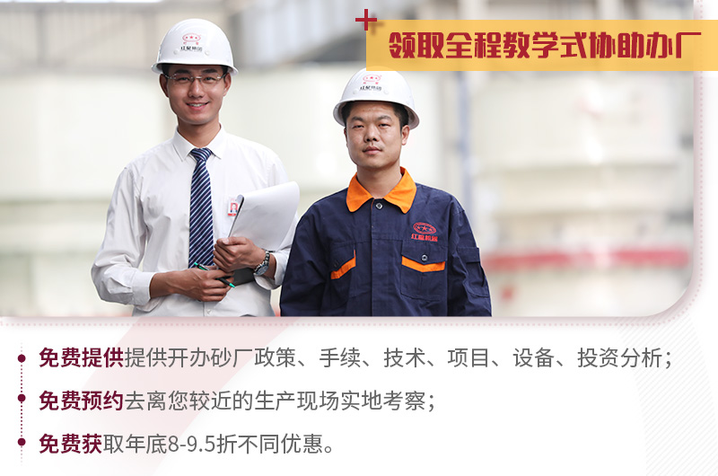 紅星機(jī)器，教學(xué)式建廠，服務(wù)更完善