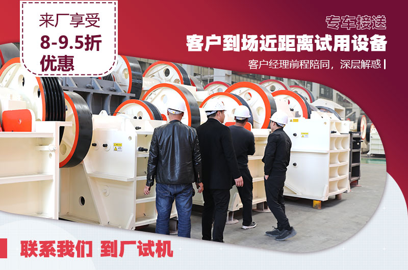 用戶(hù)來(lái)廠(chǎng)近距離了解設(shè)備