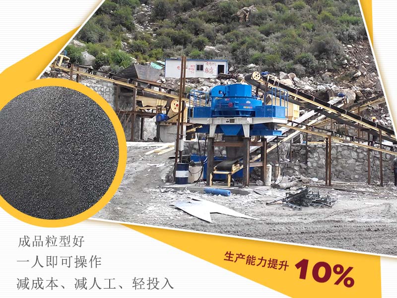 小型石頭沖擊式破碎機生產(chǎn)現(xiàn)場