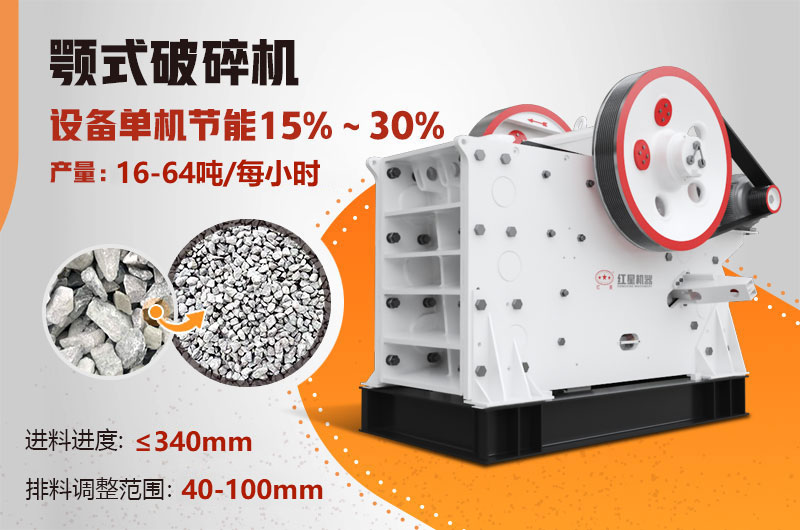 PE400×600顎式破碎機參數(shù) PE400×600顎式破碎機參數(shù)