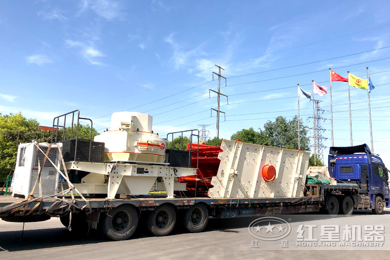 河南紅星制砂廠家直銷，發(fā)貨出廠運往客戶生產場地