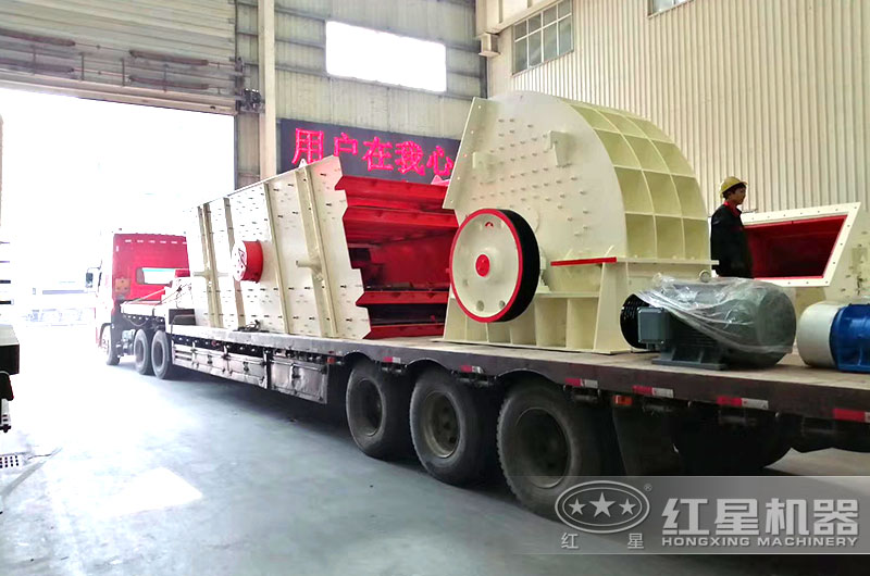 河南紅星碎石制砂設(shè)備發(fā)貨出廠，盡快送往客戶生產(chǎn)場地