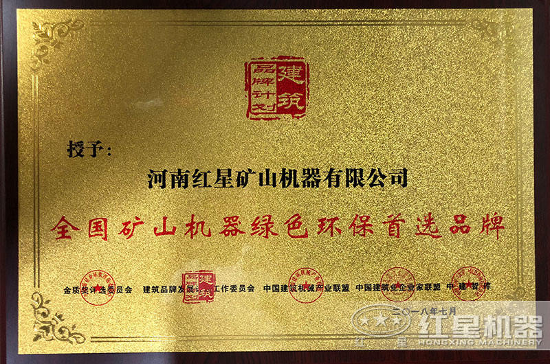 河南紅星信得過(guò)！