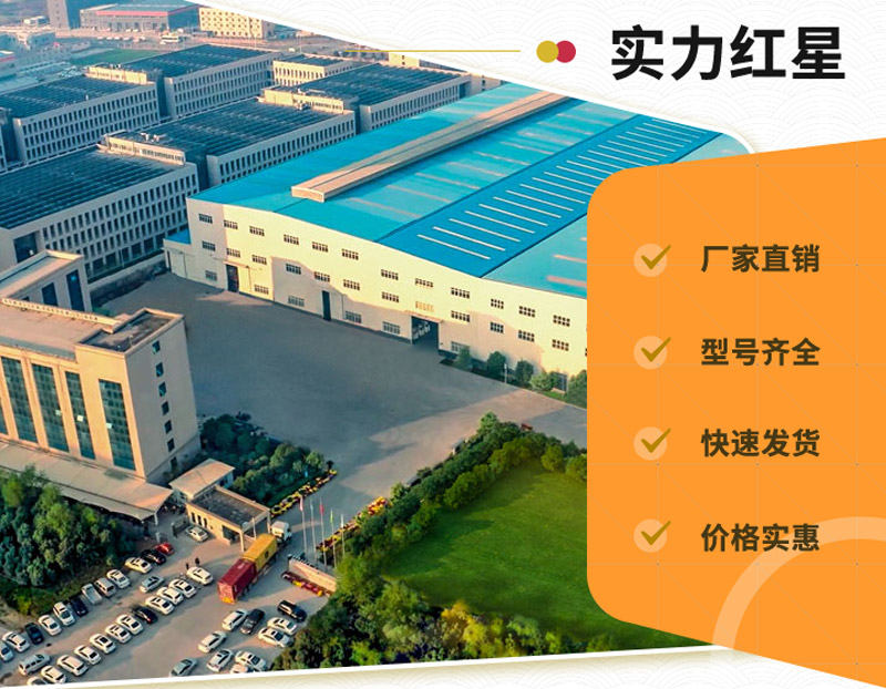 紅星機(jī)器實力廠家