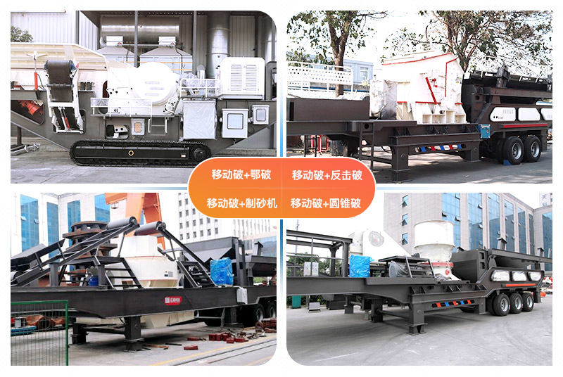 柴油動力移動破碎機(jī)多種搭配，多種選擇