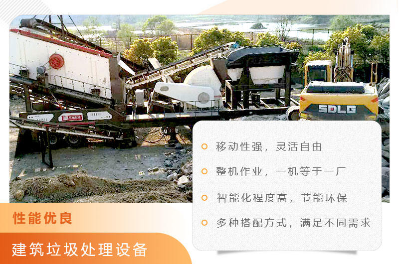 建筑垃圾破碎機(jī)性能優(yōu)良 建筑垃圾破碎機(jī)性能優(yōu)良