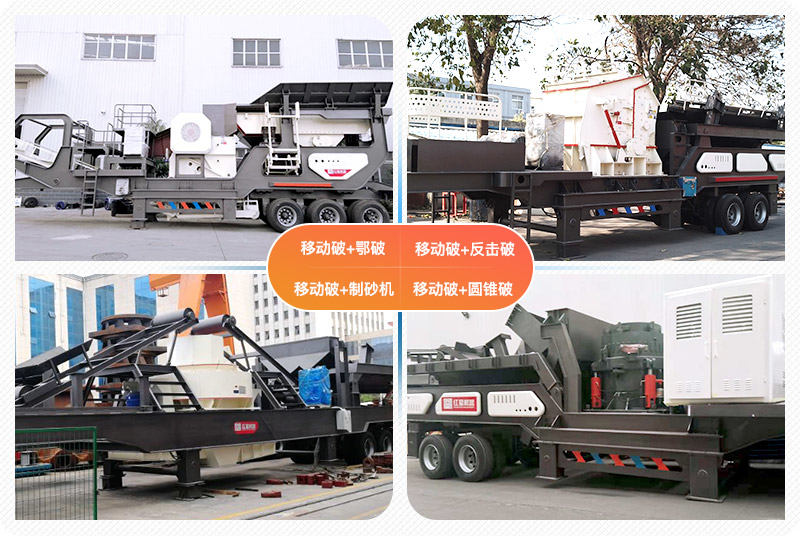 輪胎式粉碎機(jī)多種搭配方式 輪胎式粉碎機(jī)多種搭配方式