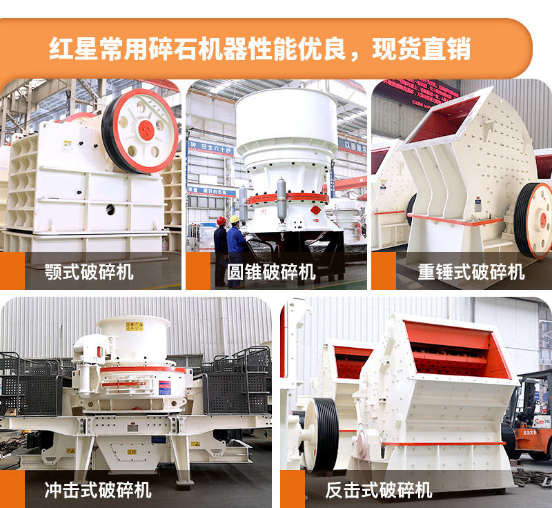 常用碎石機器推薦