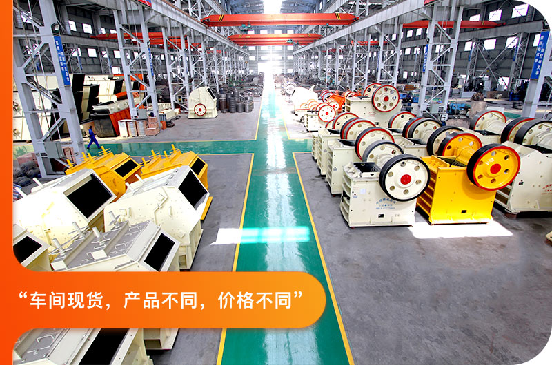 建筑垃圾破碎機車間現(xiàn)貨圖 建筑垃圾破碎機車間現(xiàn)貨圖