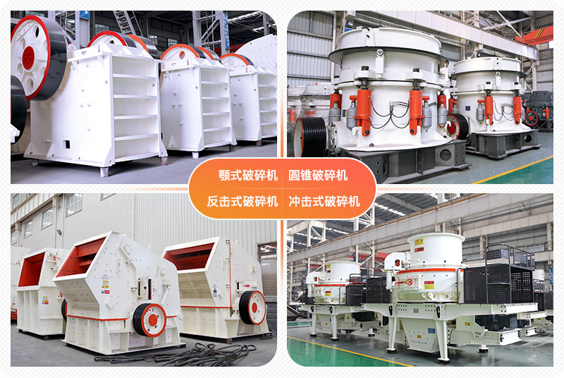 碎石機(jī)械實拍圖片