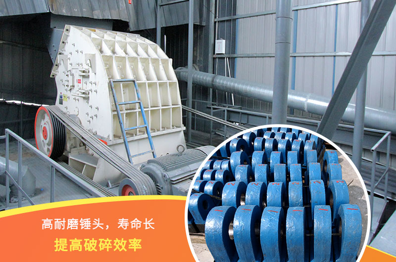 1615重錘式破碎機錘頭