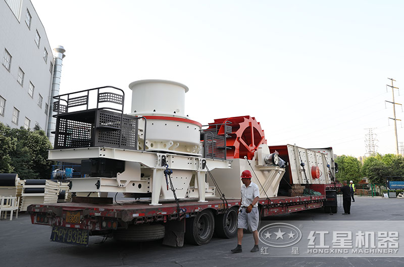 制砂機裝車準備發(fā)貨