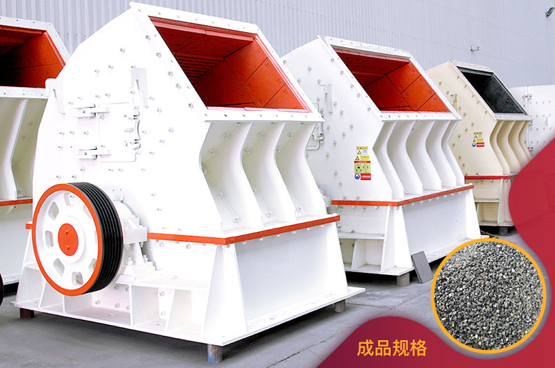 PCZ型重錘破碎機(jī)