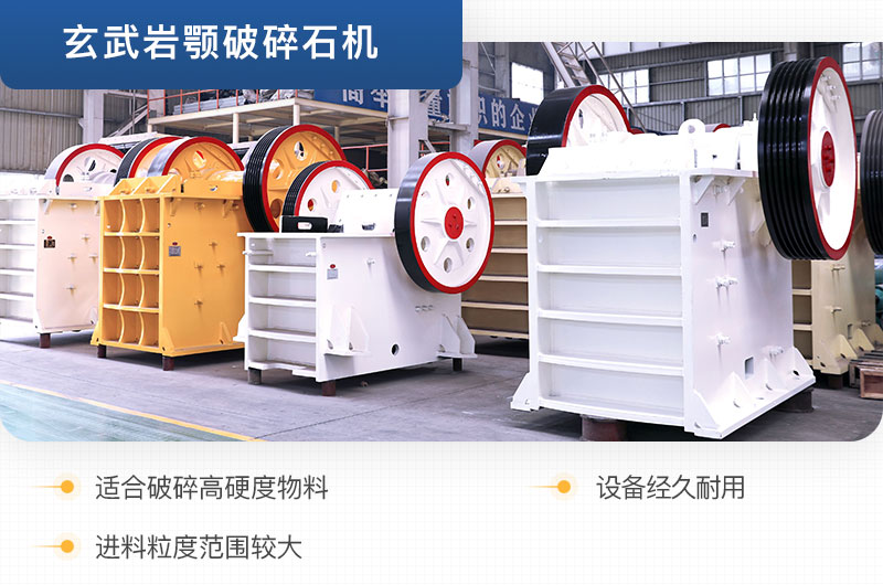 顎式破碎機 顎式破碎機