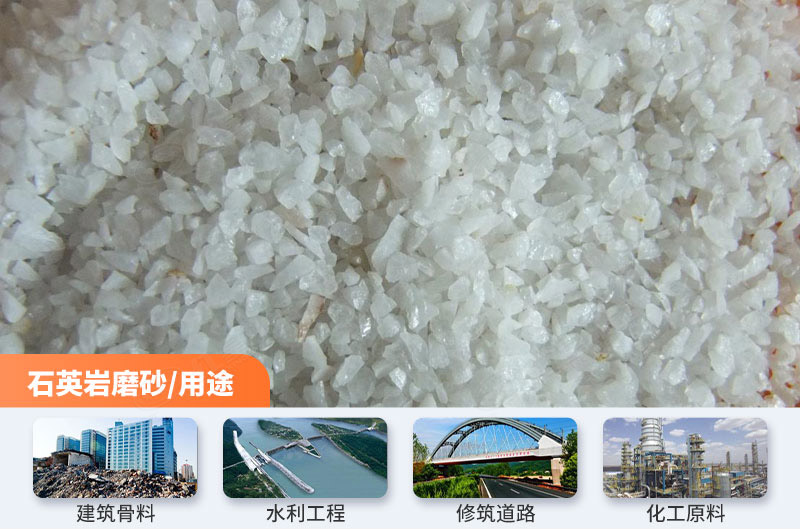 石英砂成品及用途 石英砂成品及用途