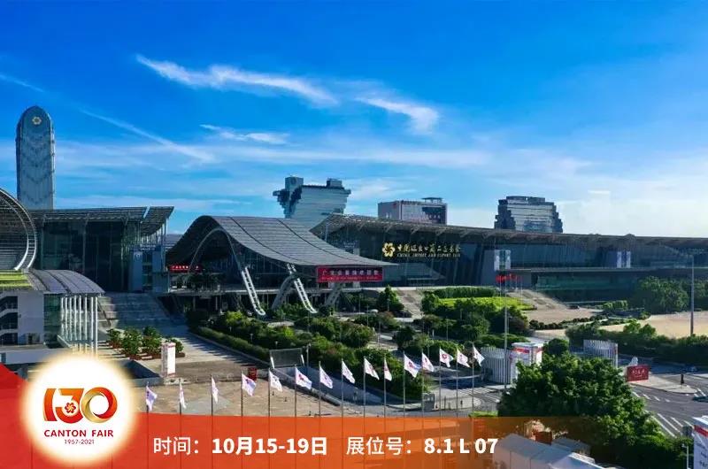 廣交會(huì)場(chǎng)館 廣交會(huì)場(chǎng)館